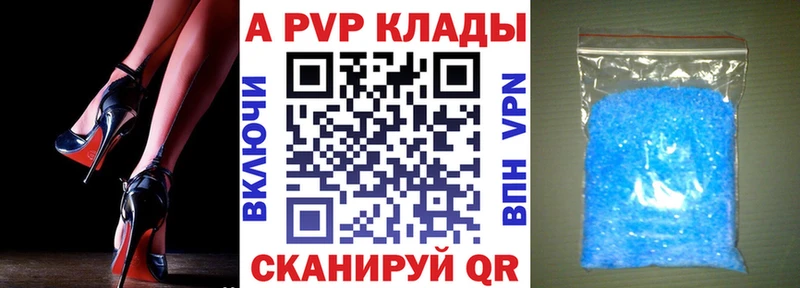 A-PVP мука Барыш
