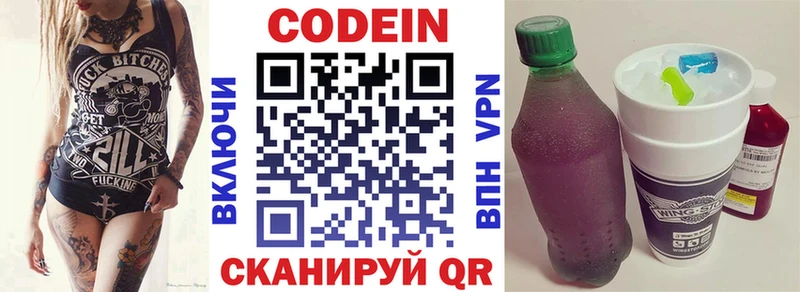 как найти закладки  Барыш  Кодеин напиток Lean (лин) 