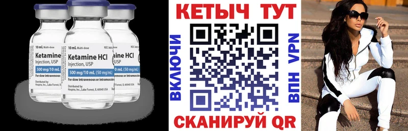 КЕТАМИН VHQ  Барыш 