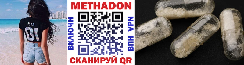 дарнет шоп  Барыш  Метадон белоснежный 
